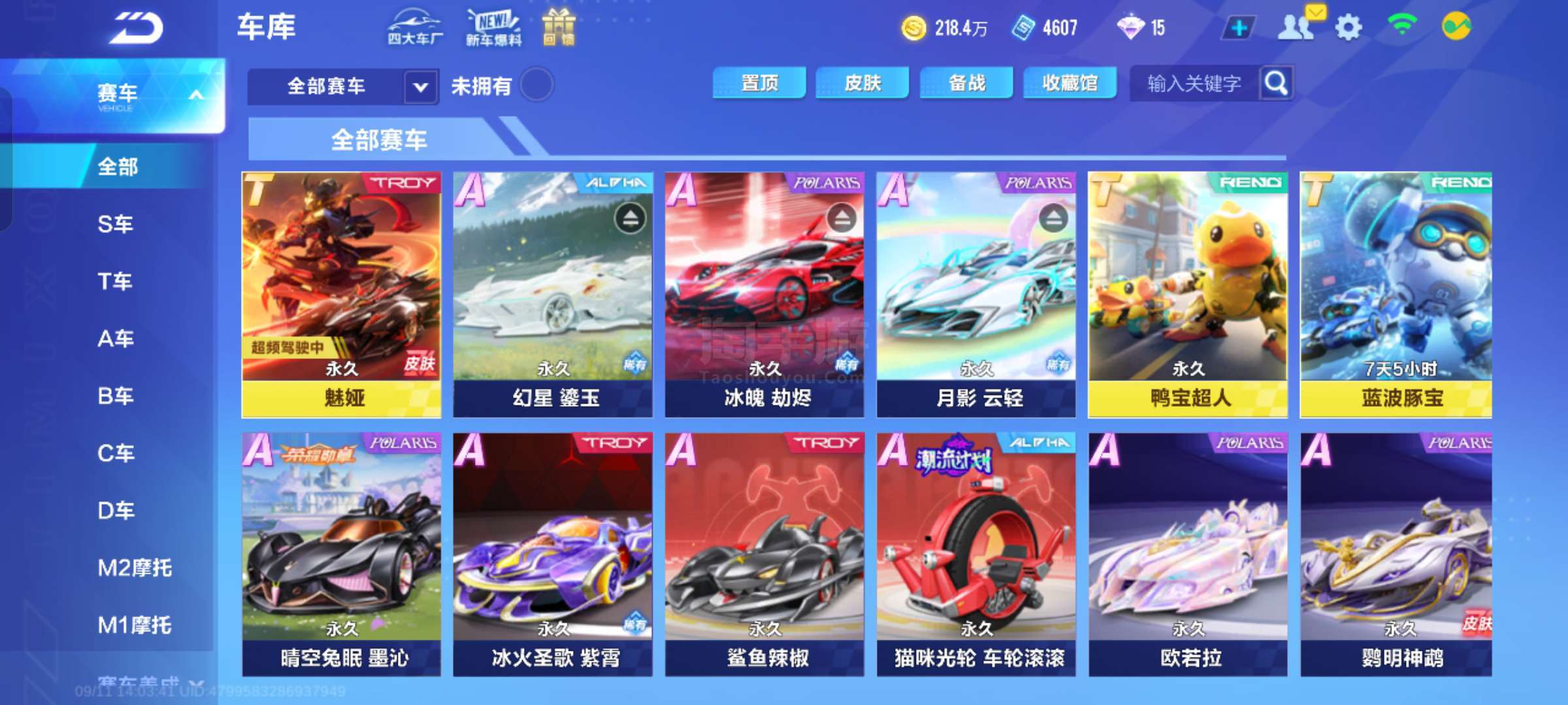 水平的提升 水平的提升