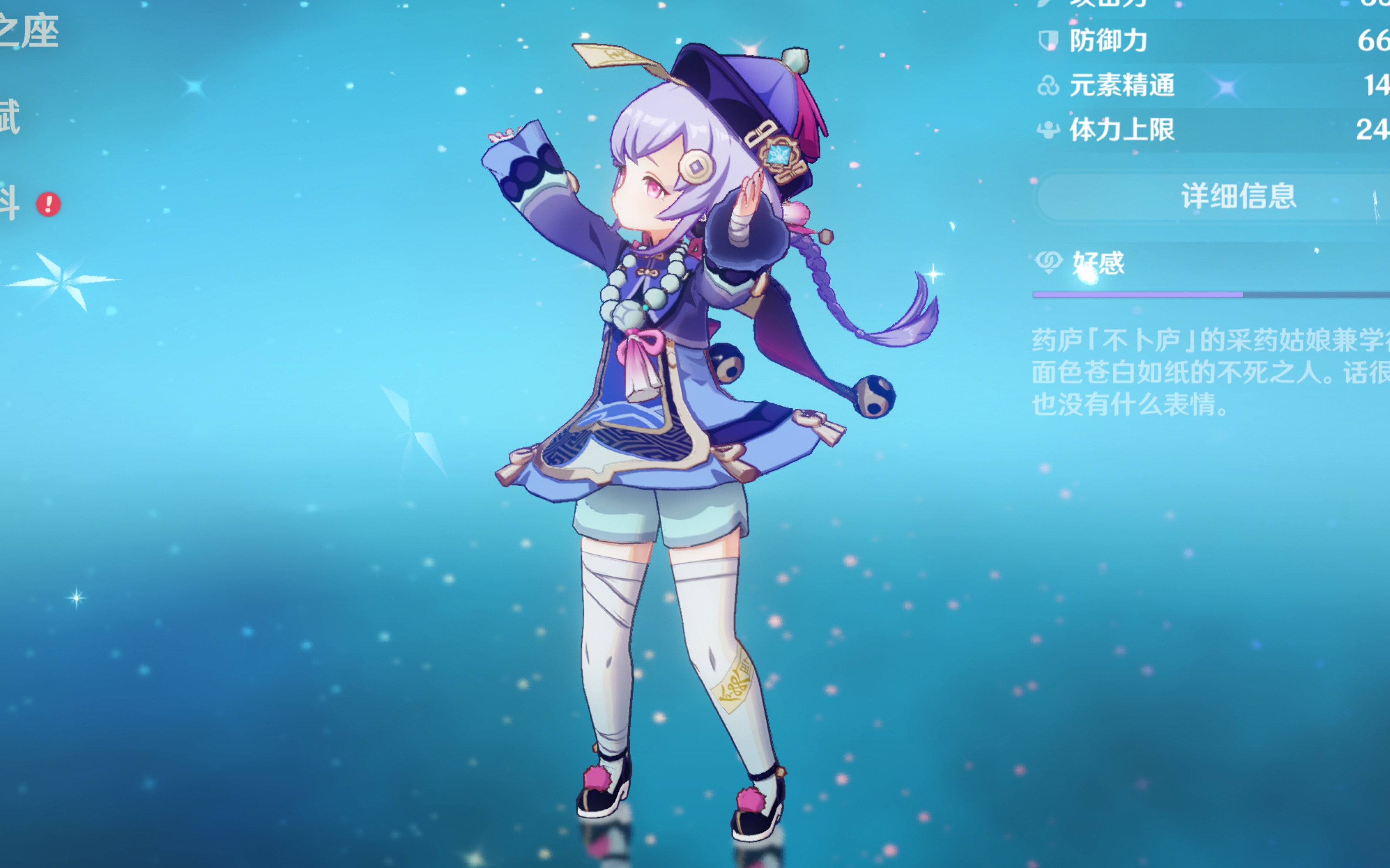 北京队通过 北京队通过